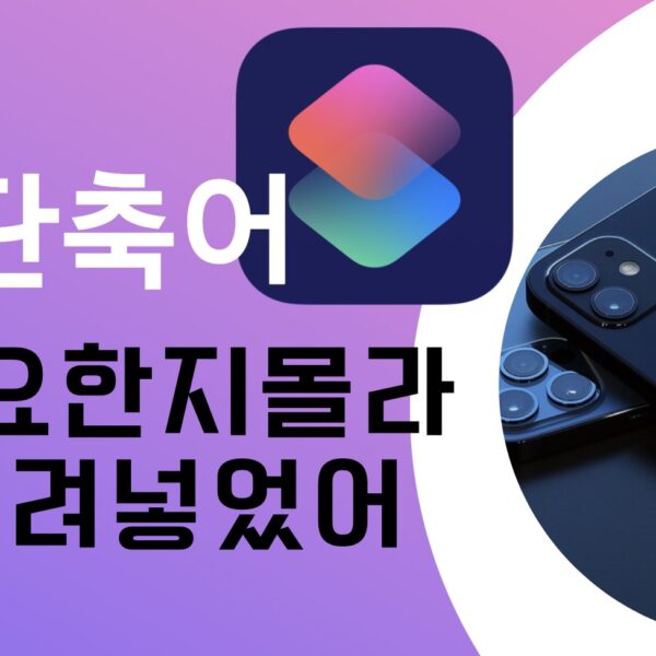 종합단축어(검색, 일정등록, 기타 등등)