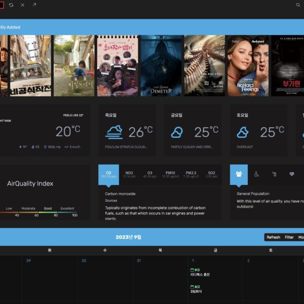 홈서버관리 대시보드 organizr 설치 – nginx & php8.4 기반