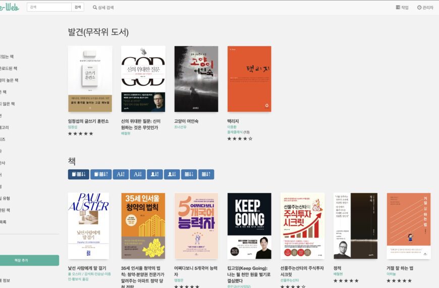 calibre-web 설치 방법 docker comopose 시놀로지